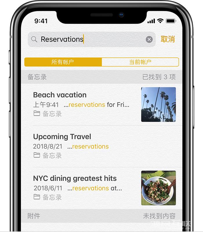 iPhone  上的备忘录丢失怎么办？插图7