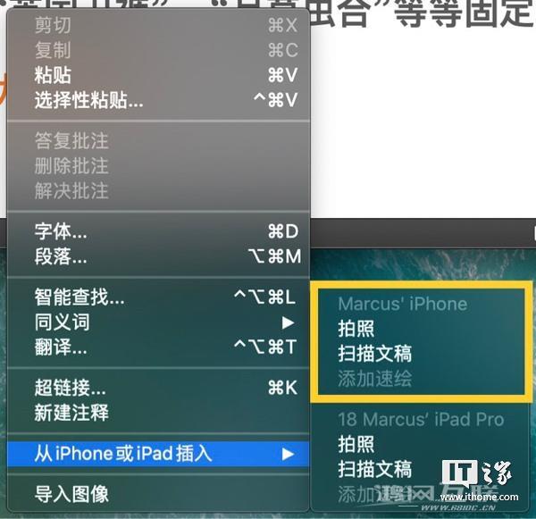 [经验] 发掘苹果全家桶潜力：iPhone/iPad/Mac等全系“连续互通”功能详解（下）插图9