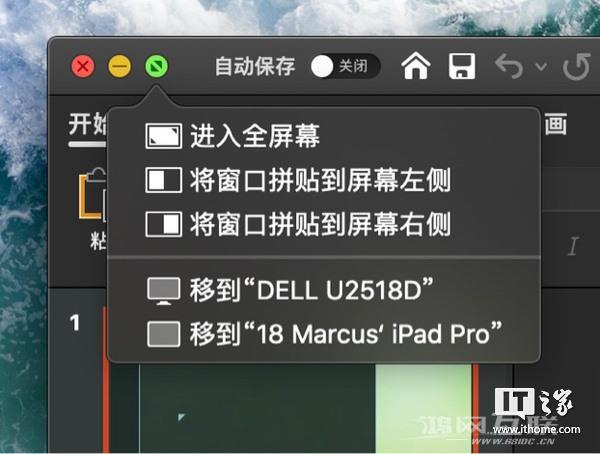 [经验] 发掘苹果全家桶潜力：iPhone/iPad/Mac等全系“连续互通”功能详解（下）插图65