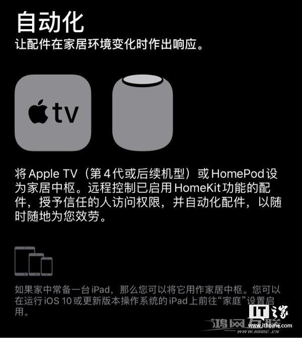 [经验] 发掘苹果全家桶潜力：iPhone/iPad/Mac等全系“连续互通”功能详解（下）插图115