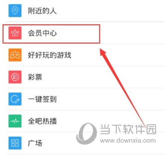 百度贴吧APP怎么设置发帖气泡 个性贴子风格任你选