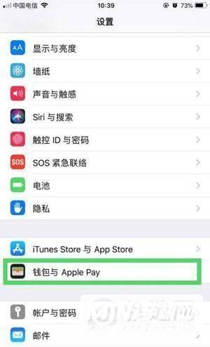 iphone手机怎么绑定交通卡-添加交通卡流程