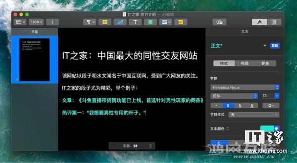 [经验] 发掘苹果全家桶潜力：iPhone/iPad/Mac等全系“连续互通”功能详解（上）插图29