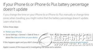 iphone6s提示电量不足却显示80%电量怎么办2