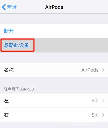 如何通过 iPhone  重置 AirPods？插图3