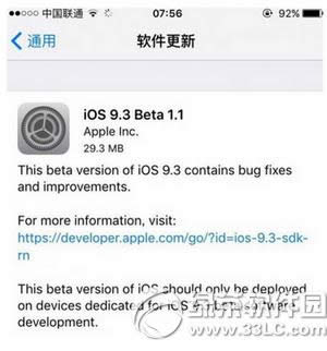 苹果ios9.3怎么升级 ios9.3正式版更新升级教程1