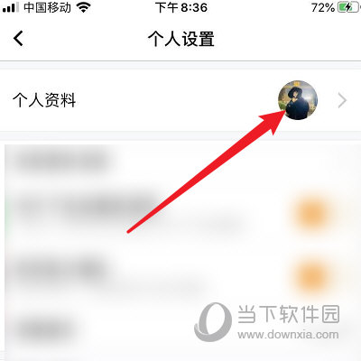 掌上WeGame怎么修改昵称