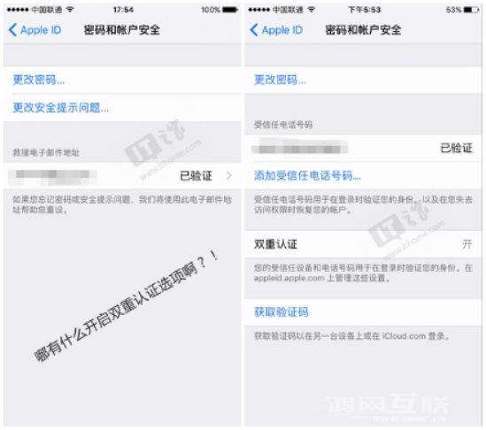 苹果Apple  ID双重认证开启/使用全攻略：杜绝iPhone/iPad被黑客锁死敲诈So  Easy插图9