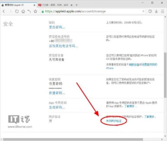 苹果Apple  ID双重认证开启/使用全攻略：杜绝iPhone/iPad被黑客锁死敲诈So  Easy插图17
