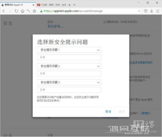 苹果Apple  ID双重认证开启/使用全攻略：杜绝iPhone/iPad被黑客锁死敲诈So  Easy插图21