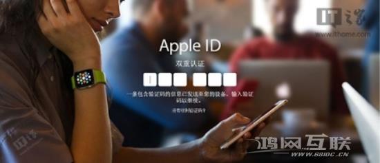 苹果Apple  ID双重认证开启/使用全攻略：杜绝iPhone/iPad被黑客锁死敲诈So  Easy插图27