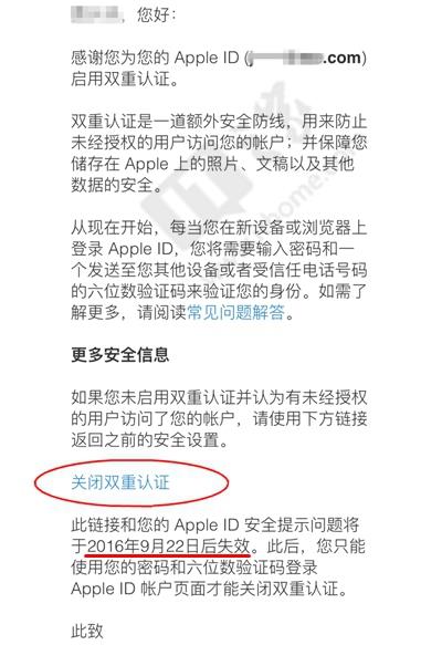 苹果Apple  ID双重认证开启/使用全攻略：杜绝iPhone/iPad被黑客锁死敲诈So  Easy插图37