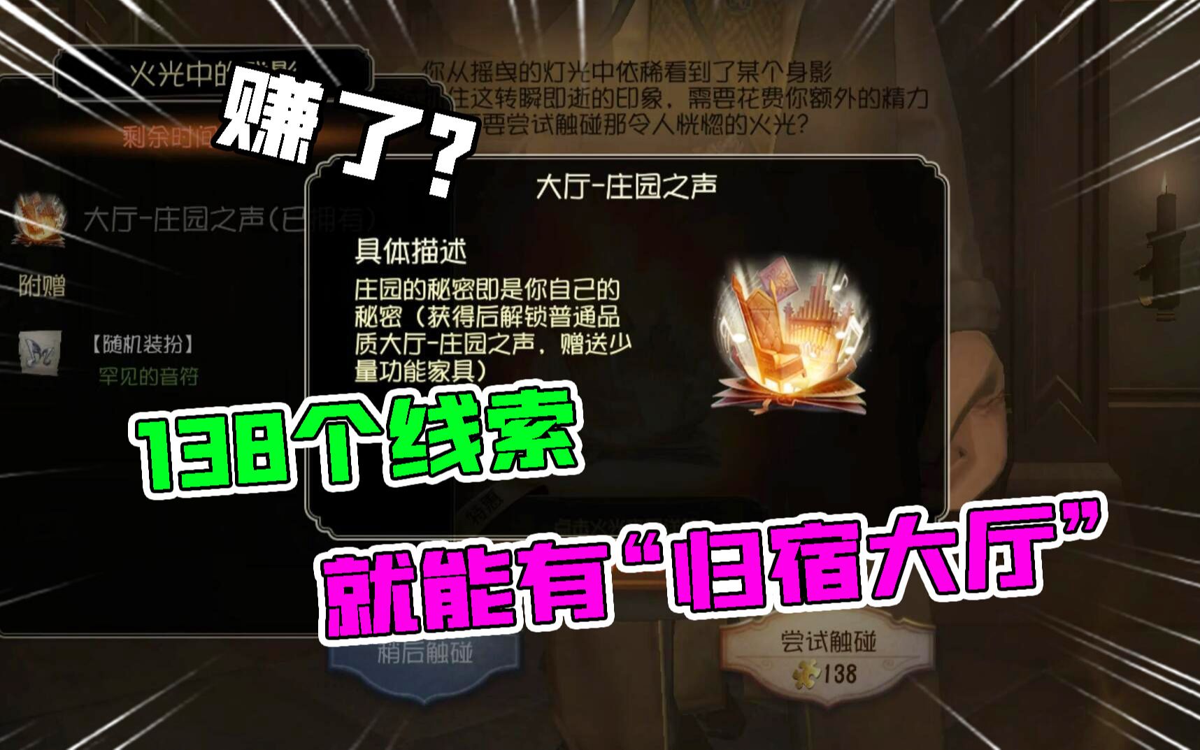 第五人格怎么获得线索？ 第五人格角色背景故事