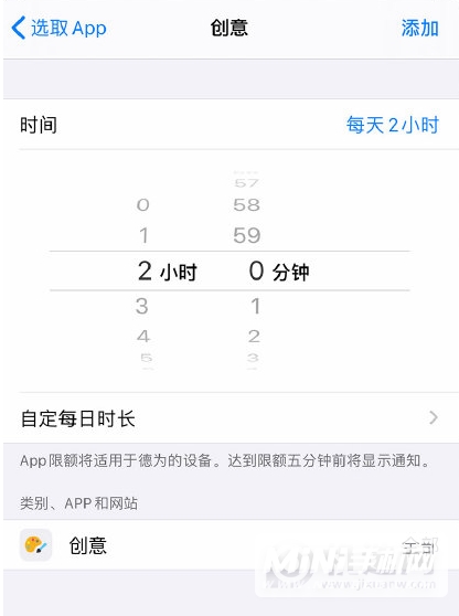 iPhone12怎么限制App使用时长-怎么开启限制App使用时长