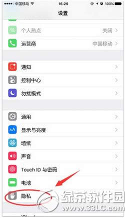 iphone6s健身跟踪怎么关 苹果iphone6s关闭健身跟踪教程1