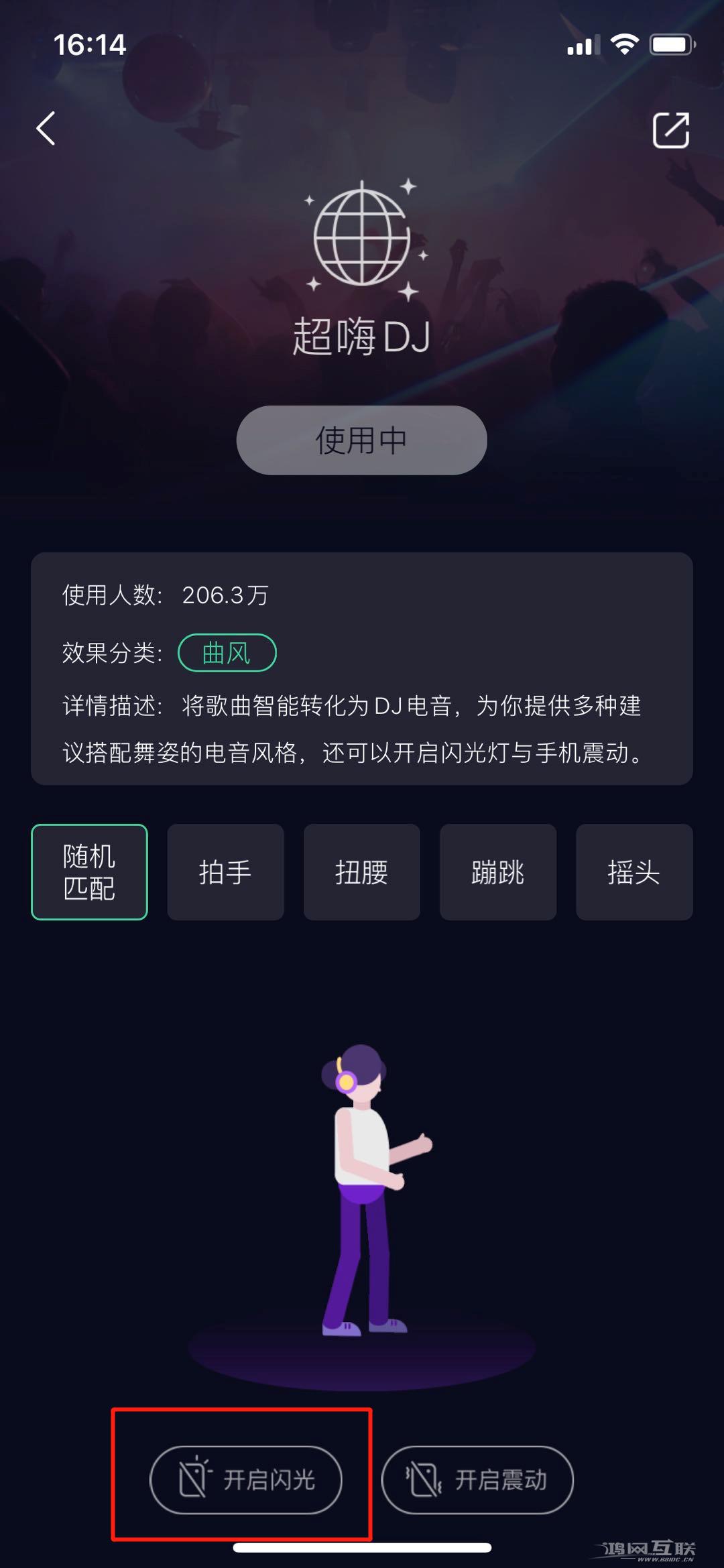 iPhone  闪光灯土嗨操作，真上头！插图23