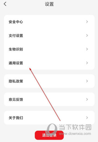 云闪付APP怎么清理缓存 让手机留下更多空间