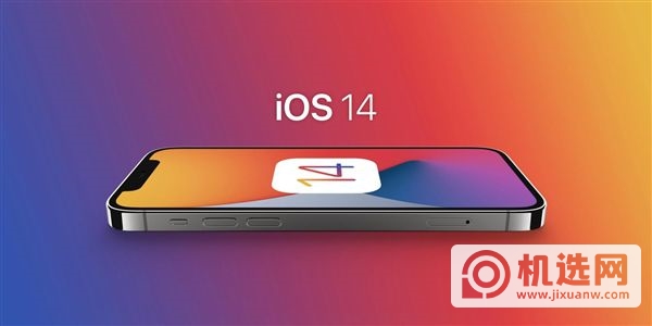 iOS 14.6关闭验证通道：苹果拒绝用户降级