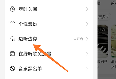 网易云音乐APP