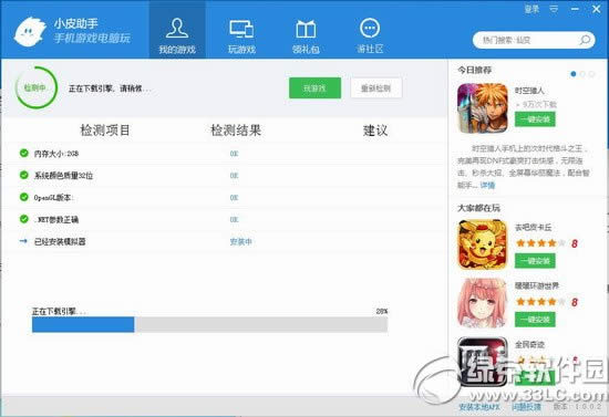 iphone6s怎样看电脑上的视频 iphone6s看电脑上的视频图文教程