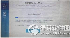 ios9.2圆满越狱视频图文教程(附盘古ios9.2圆满越狱工具下载)