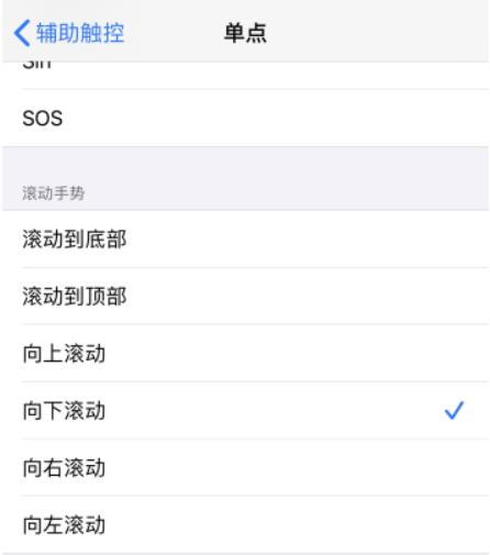 iPhone  出现小圆点，无法正常操控屏幕怎么办？插图3