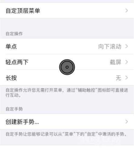 iPhone 出现小圆点，无法正常操控屏幕怎么办？