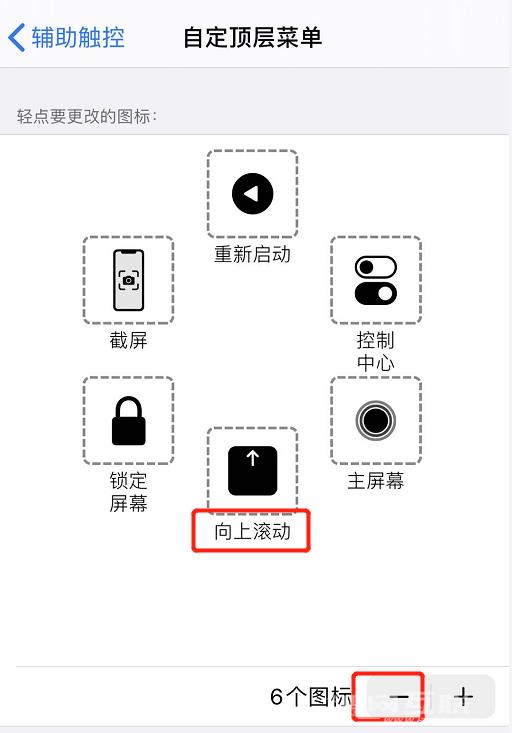 iPhone  出现小圆点，无法正常操控屏幕怎么办？插图5