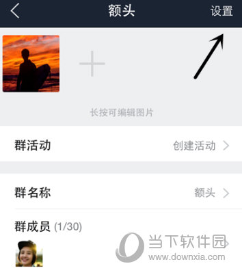 百度贴吧APP怎么解散群组 只需两步即可