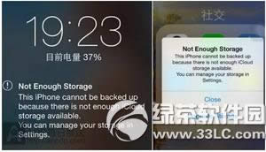 not enough storage啥意思 苹果not enough storage怎样办