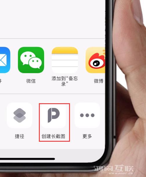 苹果iPhone11如何实现长截图？插图3