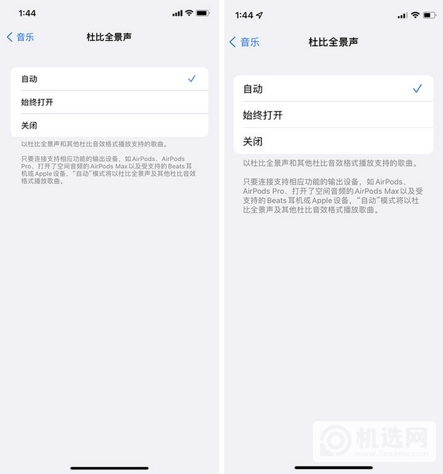 iPhone XR不支持杜比全景声的空间音频？当然支持 只是不那么智能