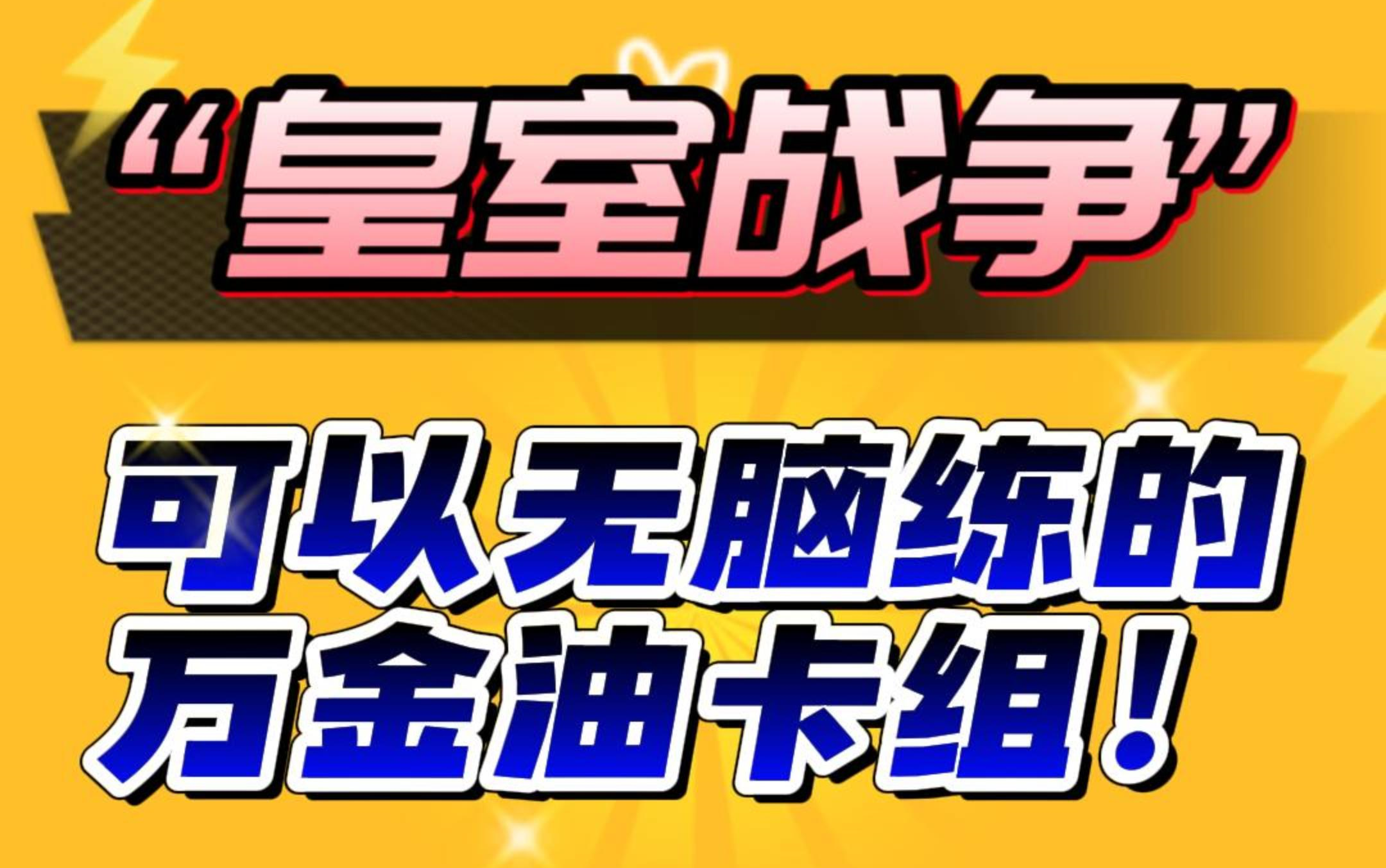 皇室战争游侠绿林飞桶卡组攻略 有人认为世界上最早的黑社会组织是墨家