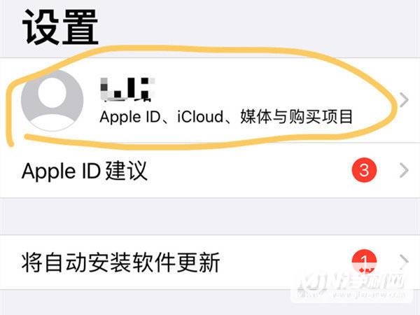 iPhone 12怎么关闭Apple music订阅？-怎么关闭订阅服务？