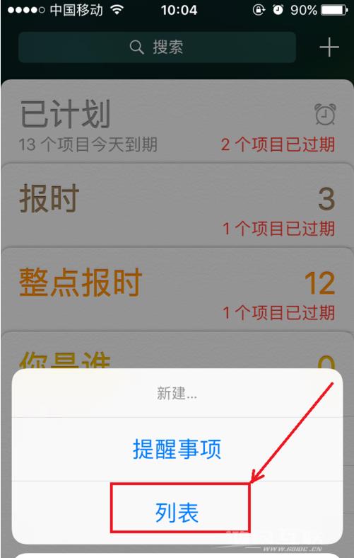 iPhone  手机如何设定每小时提醒或整点报时？插图3