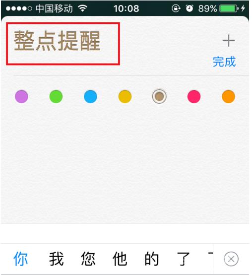 iPhone  手机如何设定每小时提醒或整点报时？插图5