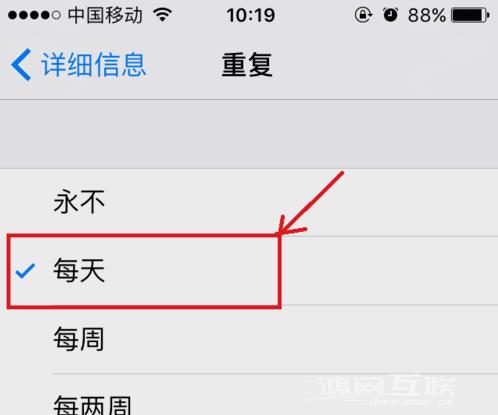 iPhone  手机如何设定每小时提醒或整点报时？插图13