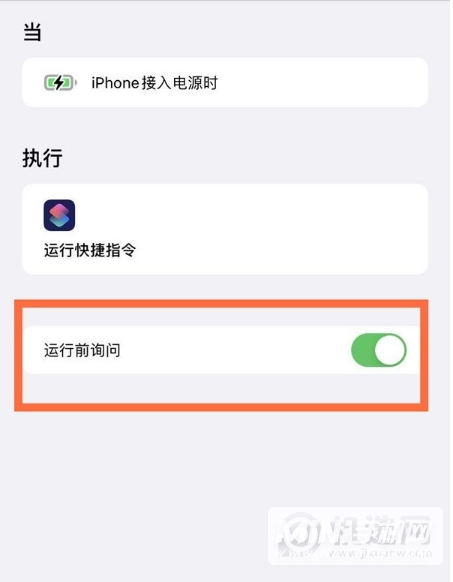 iPhone13怎么设置充电提示音-在哪设置