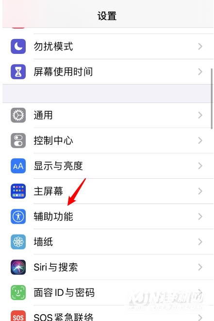 iPhone 13怎么开启双击后盖截图？-如何双击后盖截图？