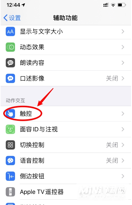 iPhone13怎么开启双击后盖截图-如何双击后盖截图