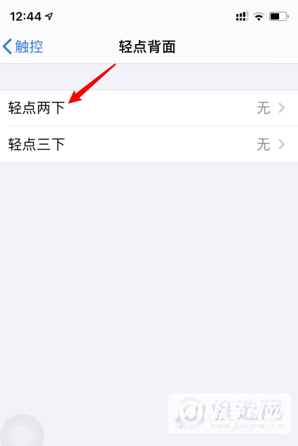 iPhone13怎么开启双击后盖截图-如何双击后盖截图