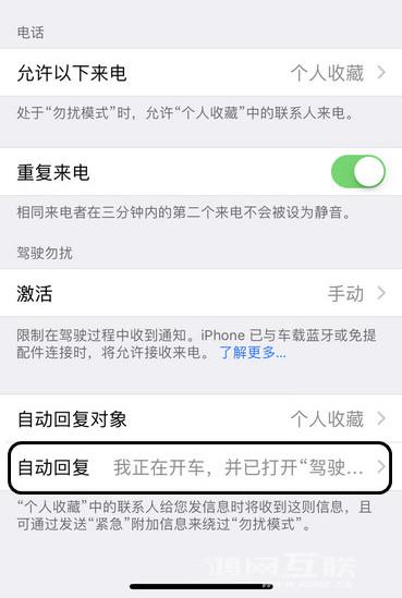 iPhone 如何自动接听/拒接来电？