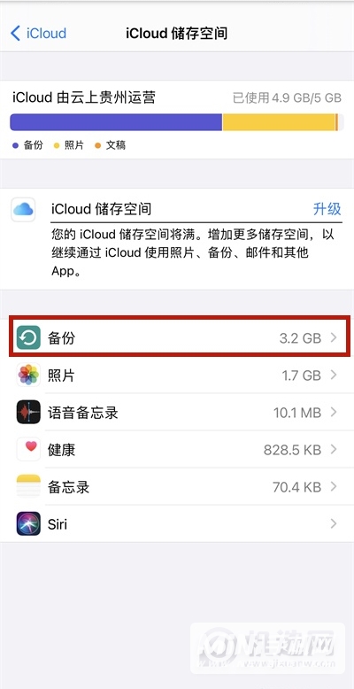 iPhone13怎么恢复数据-数据如何恢复