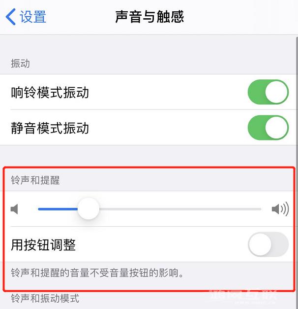 iPhone 11 手机铃声和媒体音量如何单独调节？