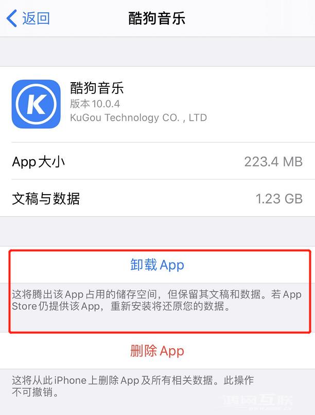 iPhone  如何在不删除数据的情况下卸载应用？插图3