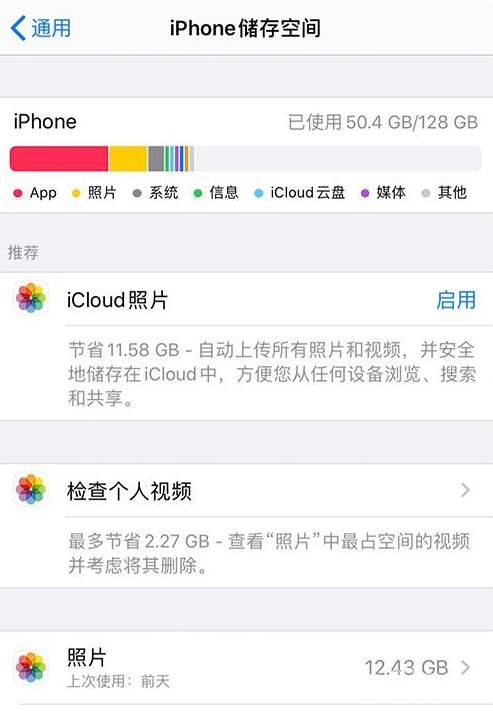 iPhone 如何在不删除数据的情况下卸载应用？