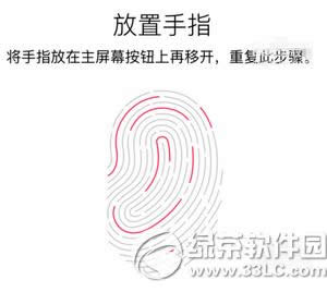 iphone6s怎么设置指纹解锁 iphone6s指纹识别设置教程5