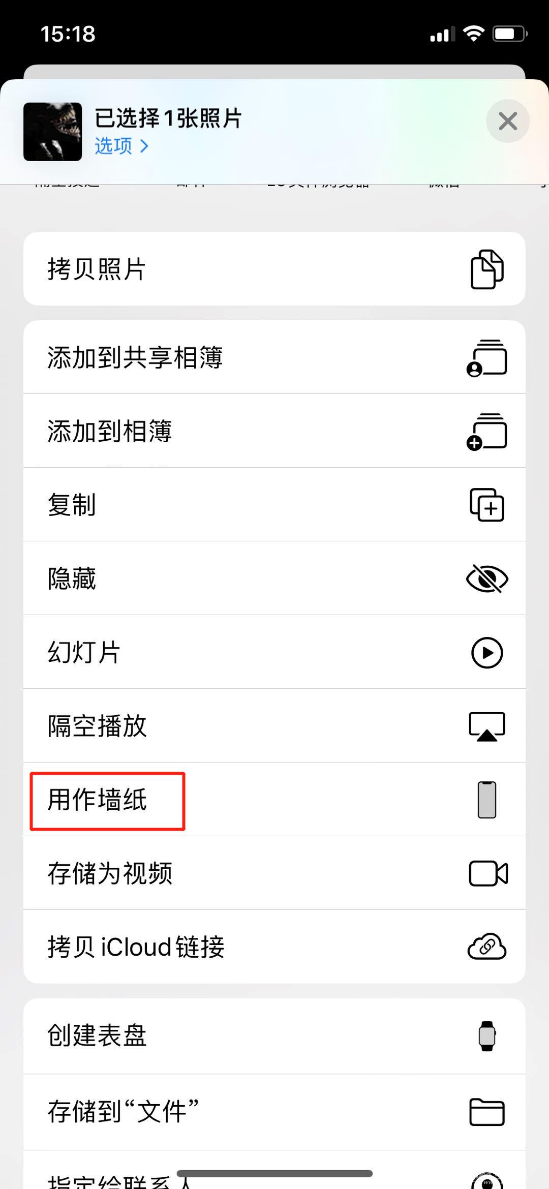 iPhone  能设置有声音的动态壁纸了？666插图15