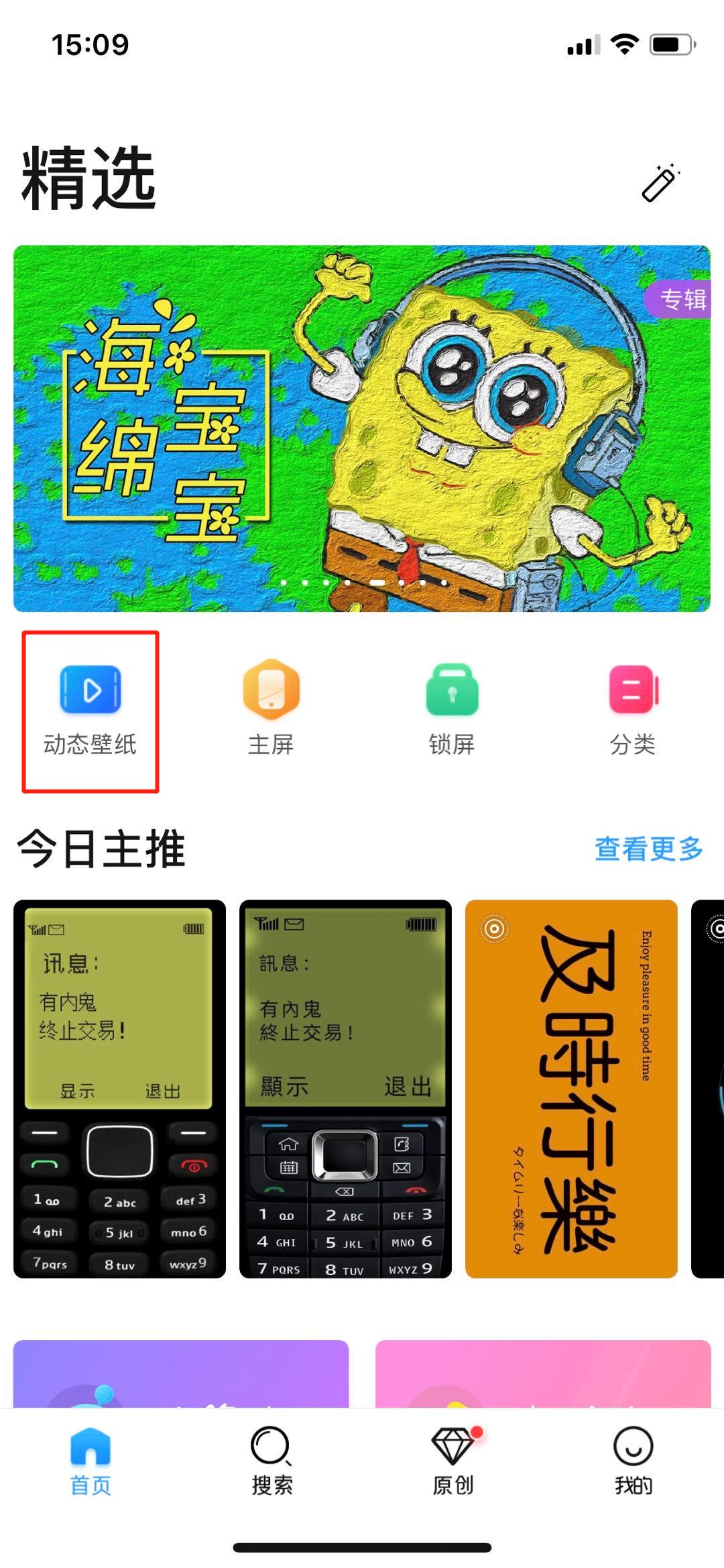 iPhone  能设置有声音的动态壁纸了？666插图3