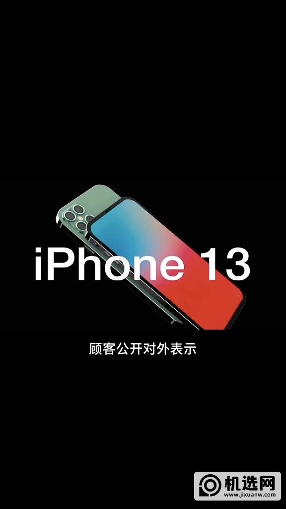 iPhone 13曝光信息汇总，关于你想知道的一切